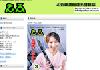 北近畿濃縮還元情報誌えふ